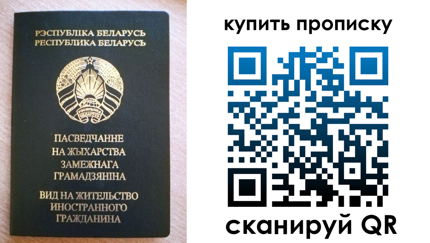 прописка паспорт в Старой Руссе