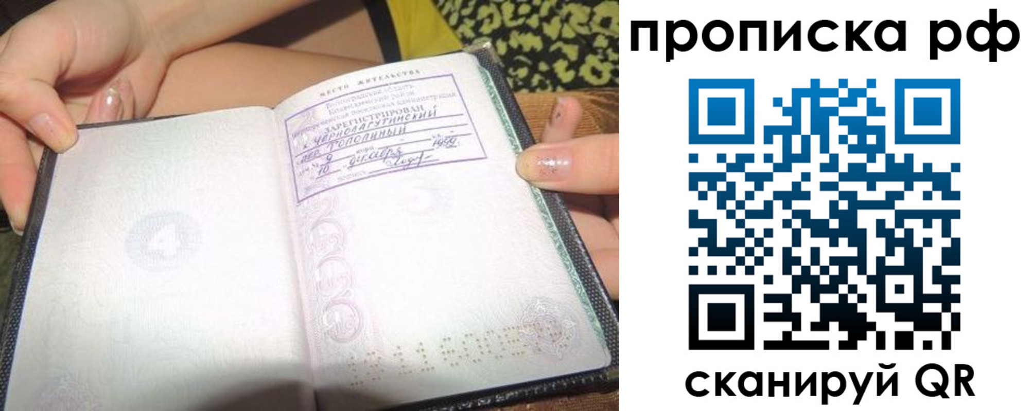 пропишу в квартире в Старой Руссе