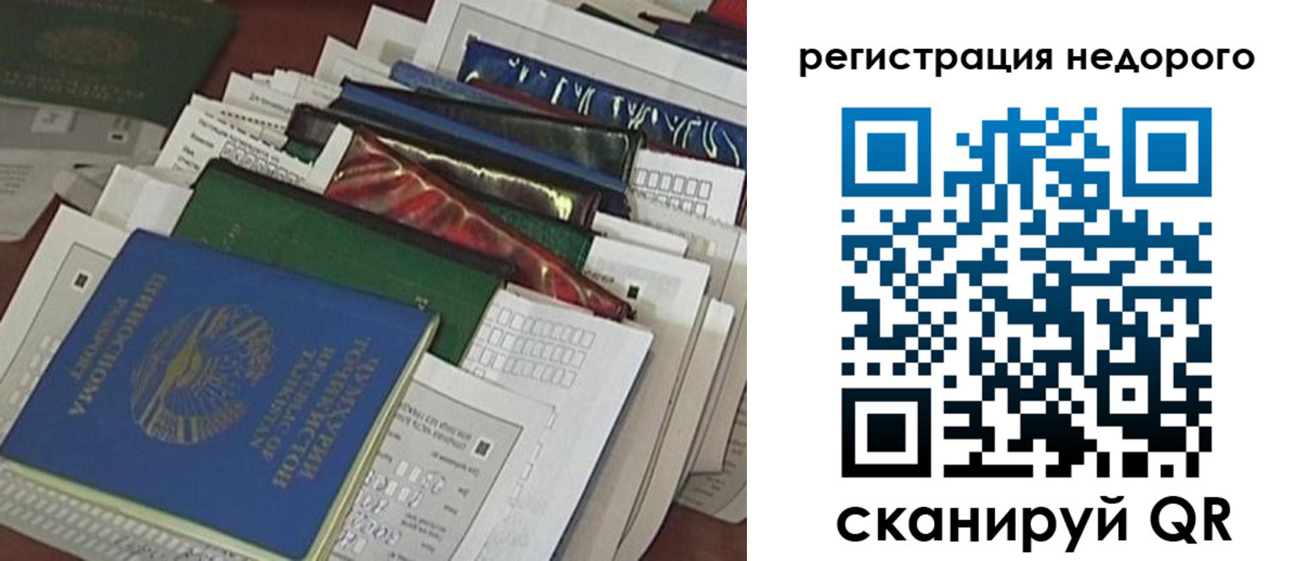 временная регистрация надежно в Старой Руссе