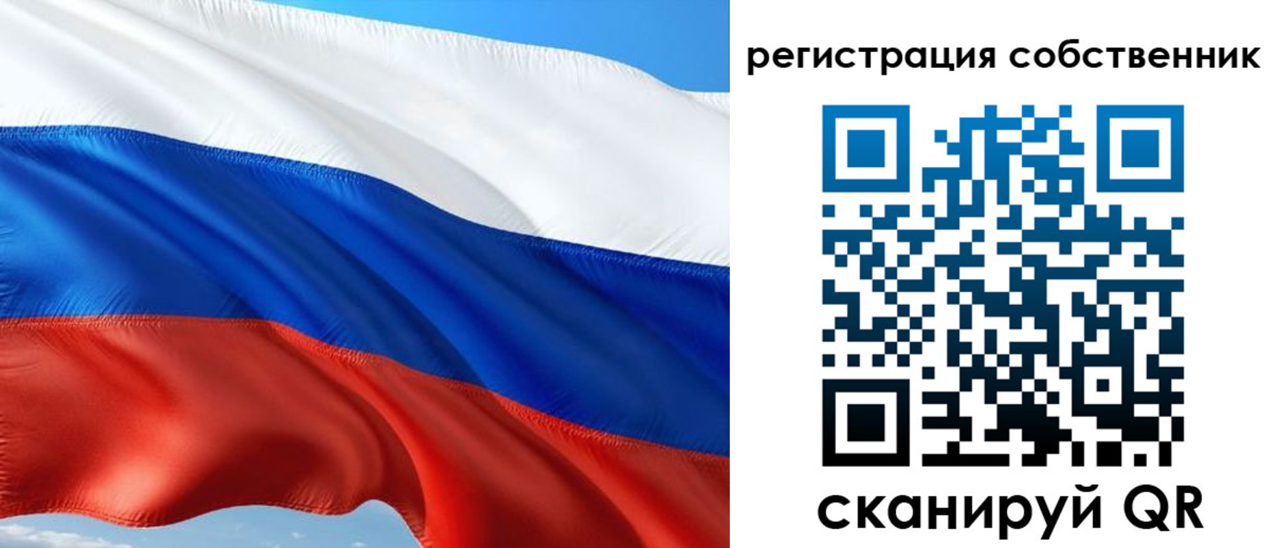 временная регистрация в Старой Руссе