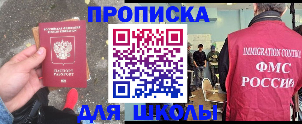 где прописаться в Старой Руссе