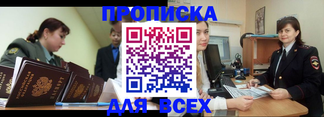 временная регистрация поиск в Старой Руссе