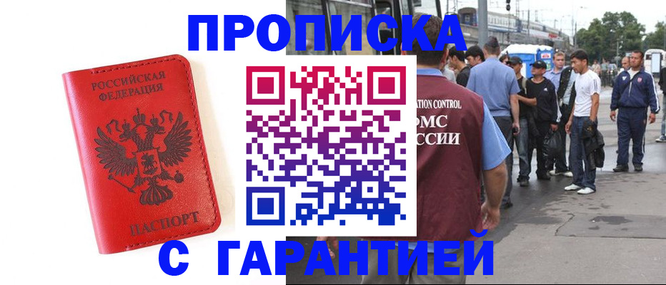 временная регистрация в квартире в Старой Руссе