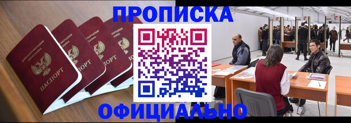 временная регистрация адрес в Старой Руссе